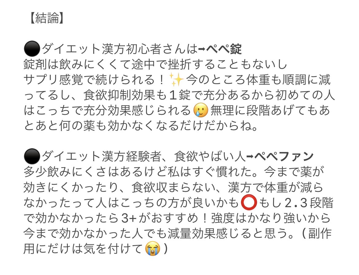 ぺぺ錠 vs ぺぺファン】結局どっちが痩せるの⁉️と質問いただいたので