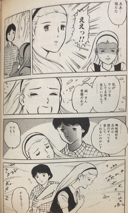 早見純 漫画 三冊セット』 早見純 これが芸術だ ピンクの贈り物 マドンナの