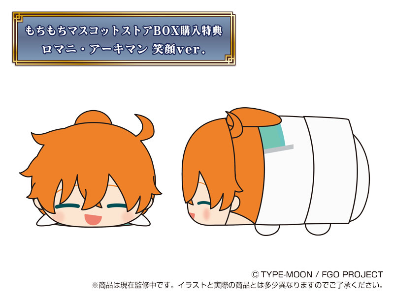 もちもちマスコット もちマス FGO ぐだ子 ロマニ ランスロット Fate