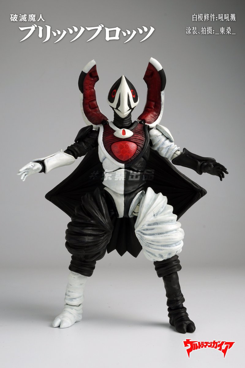 破滅魔人 ブリッツブロッツ」完成！