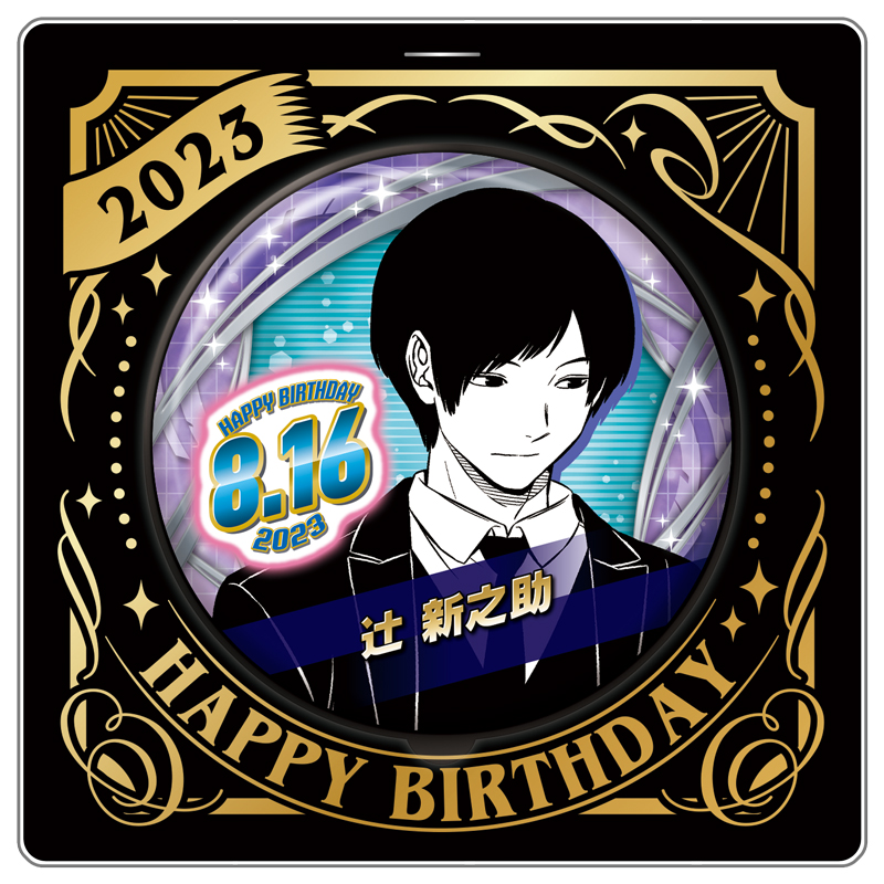 ワールドトリガー ワートリ 三門の四季 缶バッジ 辻新之助 バッジ