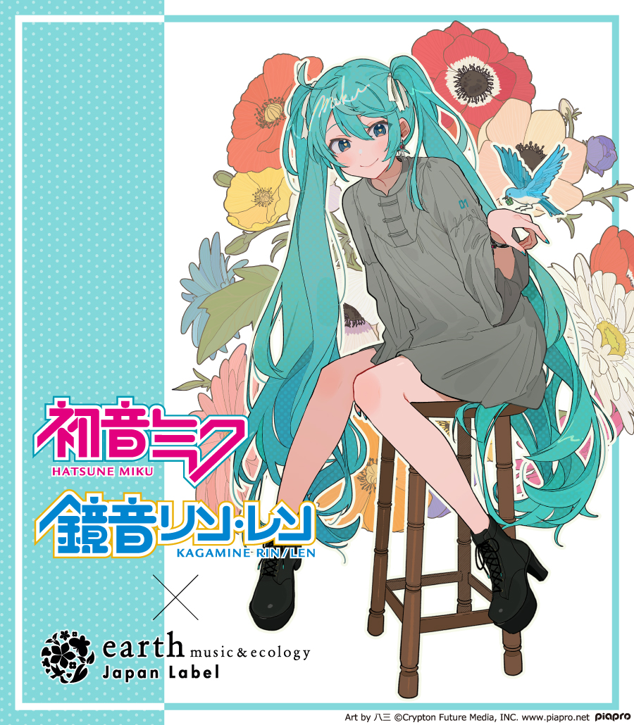 初音ミク&鏡音リン・レン』× earth music&ecology Japan Label✨ 7年