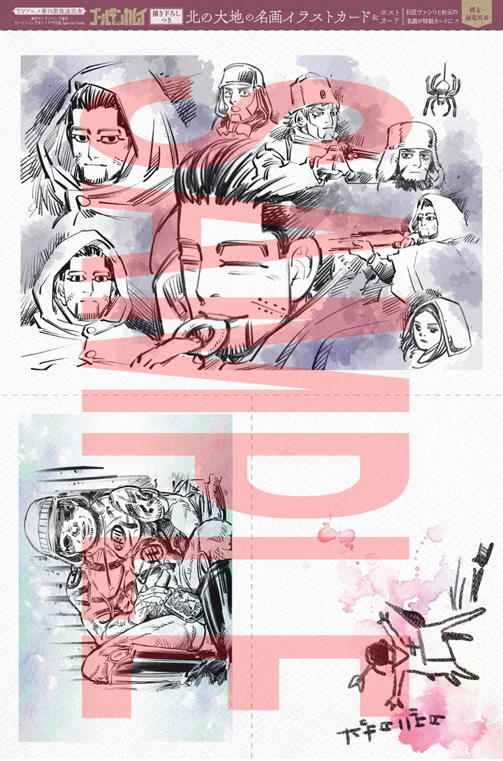 特別付録＆応募者全員サービスも!!】 さらに「ヤングジャンプダイイチ