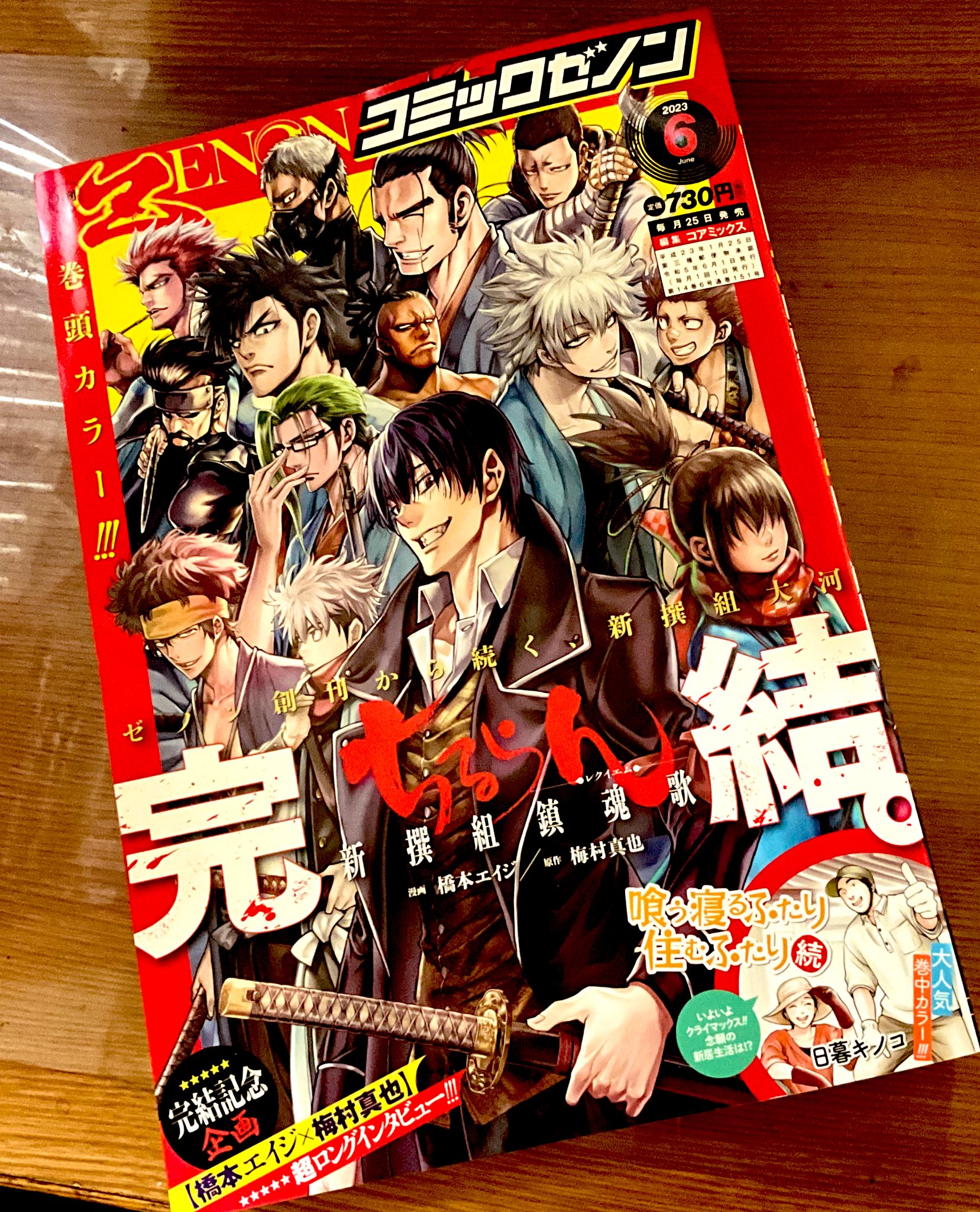 ちるらん 新選組鎮魂歌 全36巻 全巻 帯付き多数 ちるらん 新撰組鎮魂歌