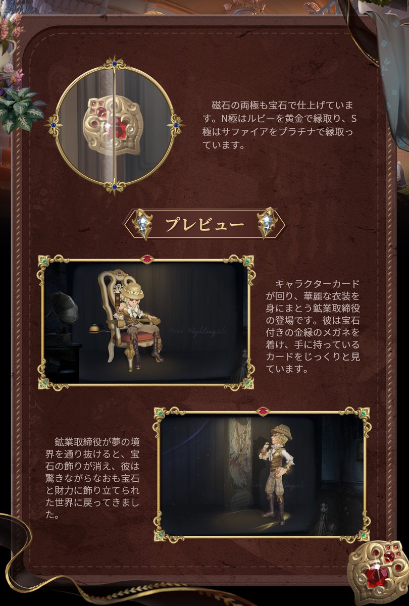 Post by 【公式】IdentityV 第五人格 on X: 探鉱者（2/3）