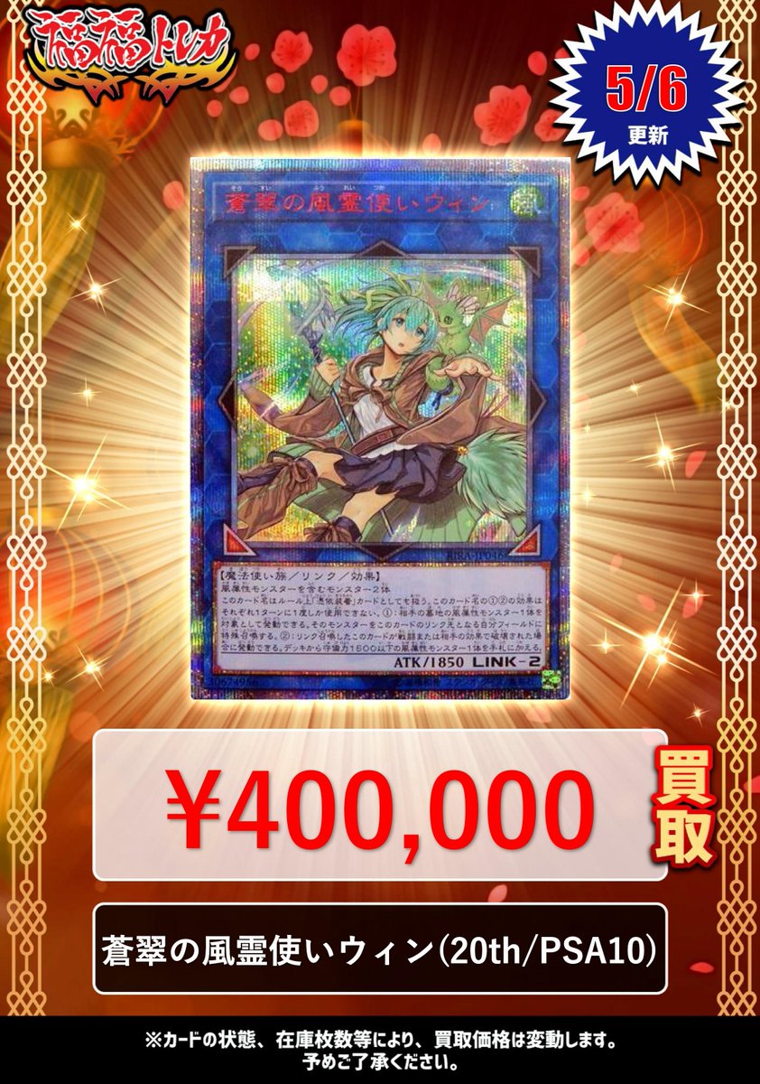 PSA10 蒼翠の風霊使いウィン 25th QCSE クォーターセンチュリー PSA10