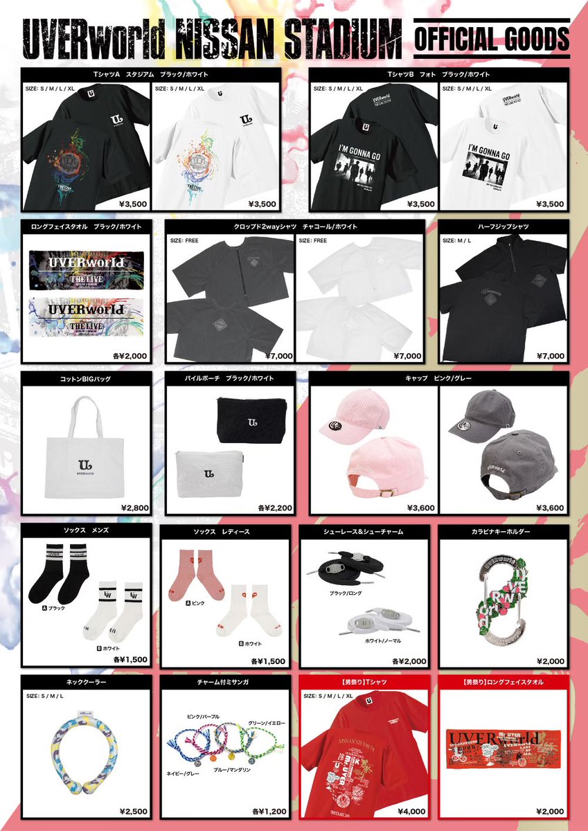 UVERworld グッズまとめ売り(FCグッズ有り)