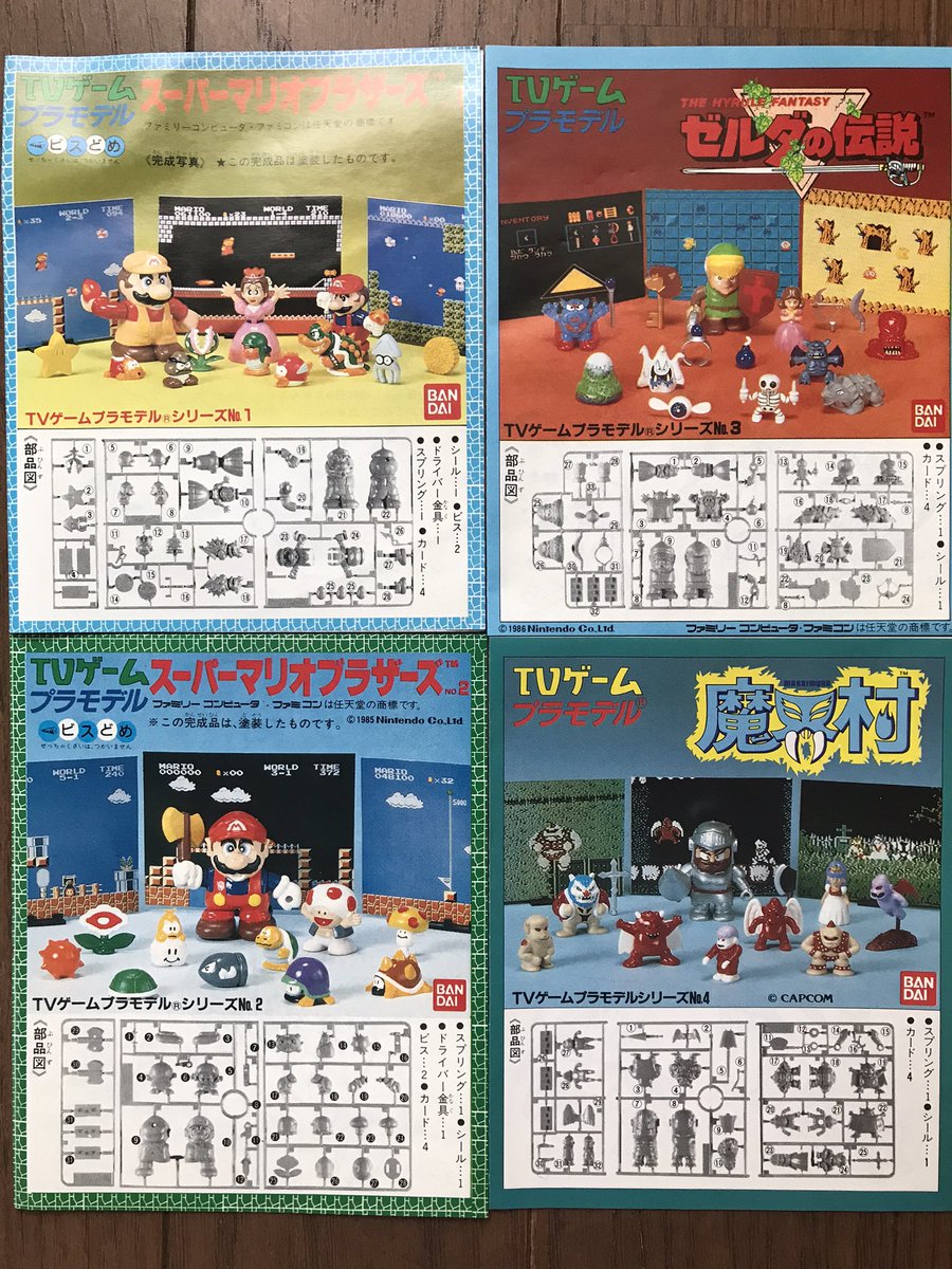 バンダイ TVゲームプラモデル(全4種) スーパーマリオブラザーズ1