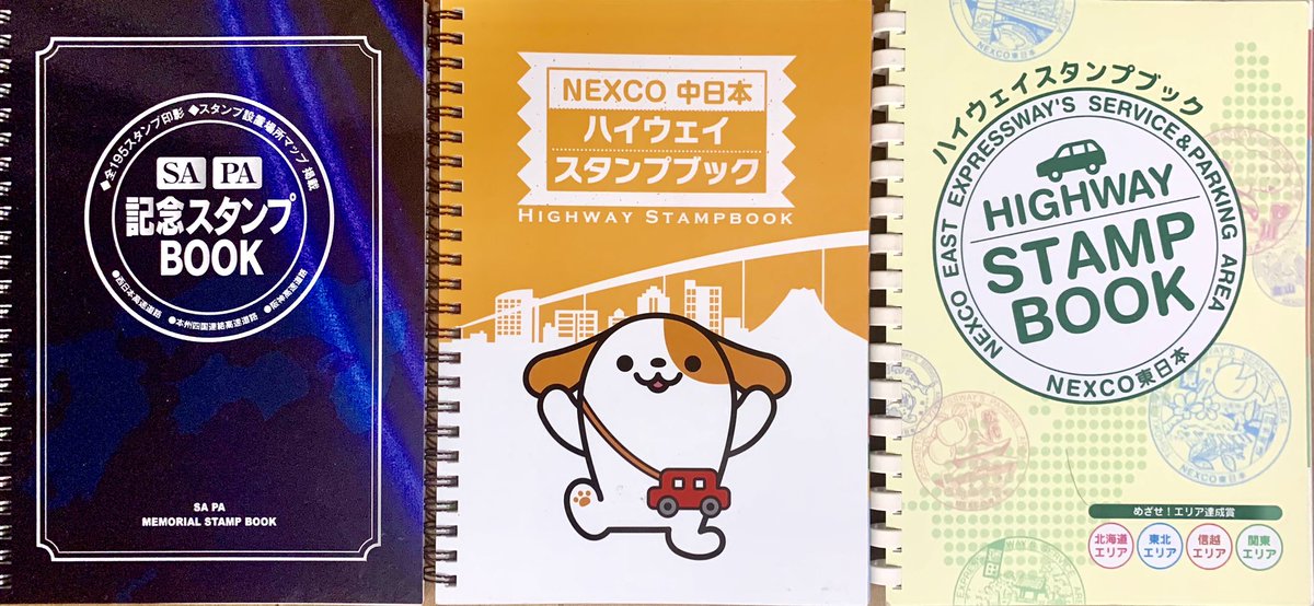 NEXCO3社のスタンプブックを手に、夫婦で休日に旅行しています🚗