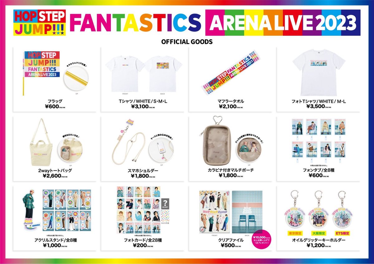 FANTASTICS ARENA LIVE 2023 