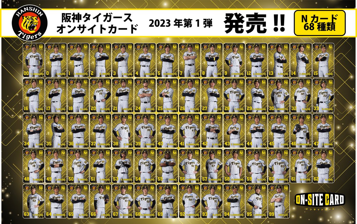 2023年版のオンサイトカードが本日からチームショップアルプス前に登場