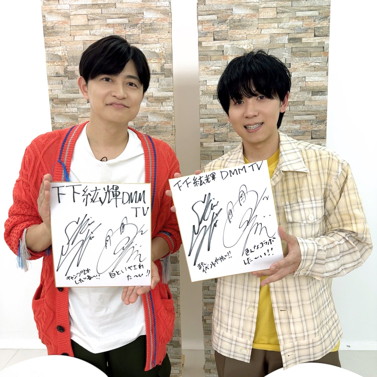 下下紘輝プレゼントキャンペーン🎁 #下野紘 さん #山下大輝 さんの