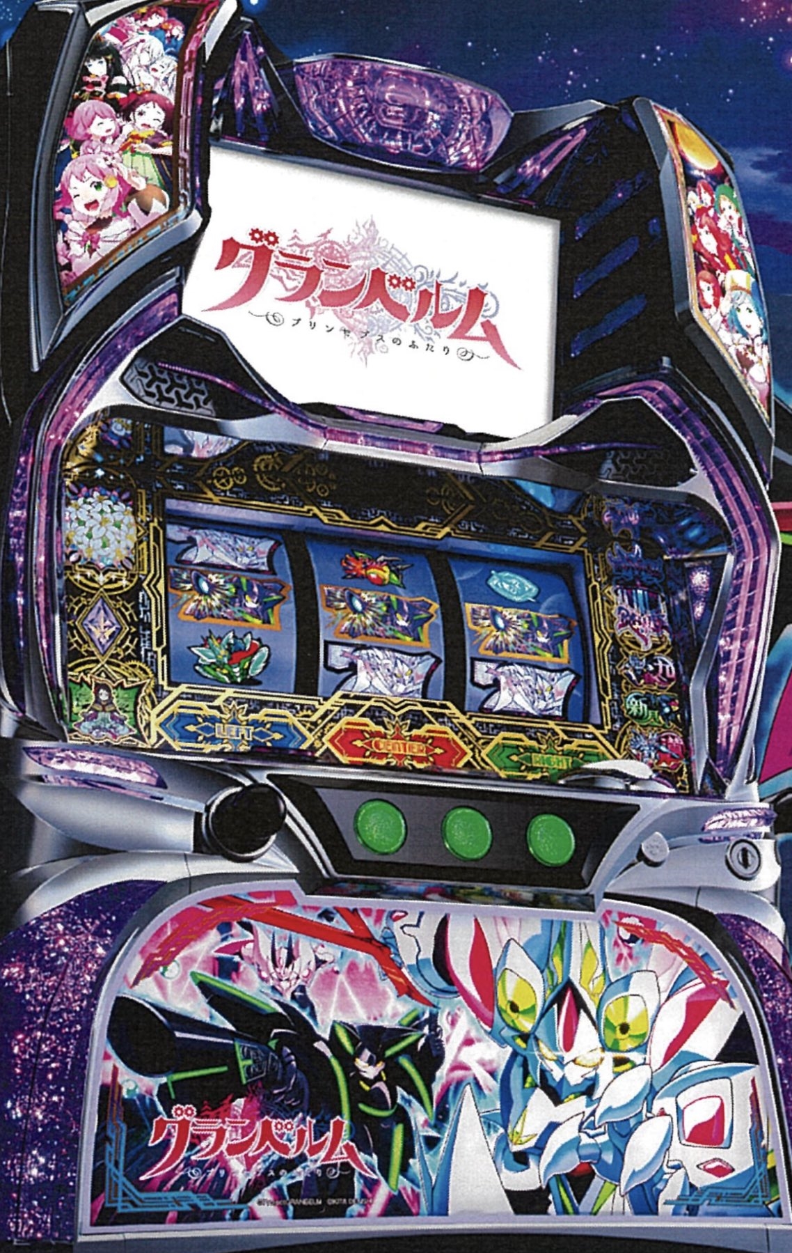 グランベルムZX 頼める便 パチスロ 実機 ユニット付き グランベルムZX