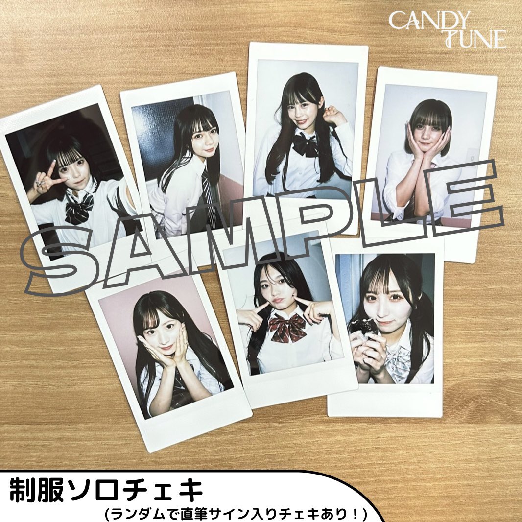 🌸制服チェキ x CANDY TUNE🌸 『ソロチェキ~制服ver.~』 ▽ご購入は6/6