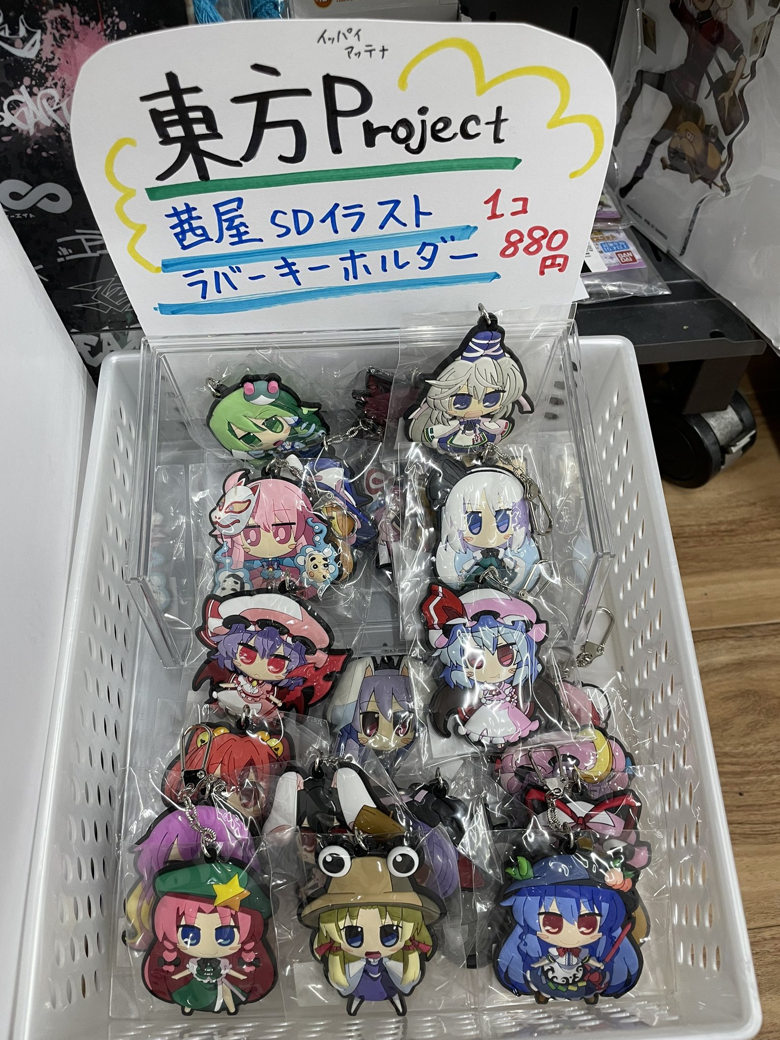 東方Project ふもふもトレーディングラバーストラップ そのに 全種