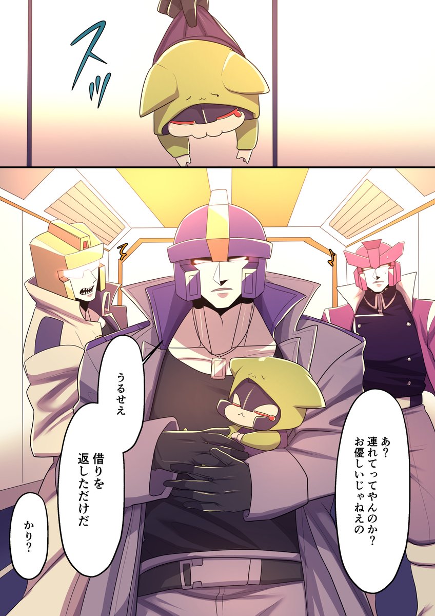 続き！！！！ ページ抜けてました！！！！！！！ | 森山 さんのマンガ