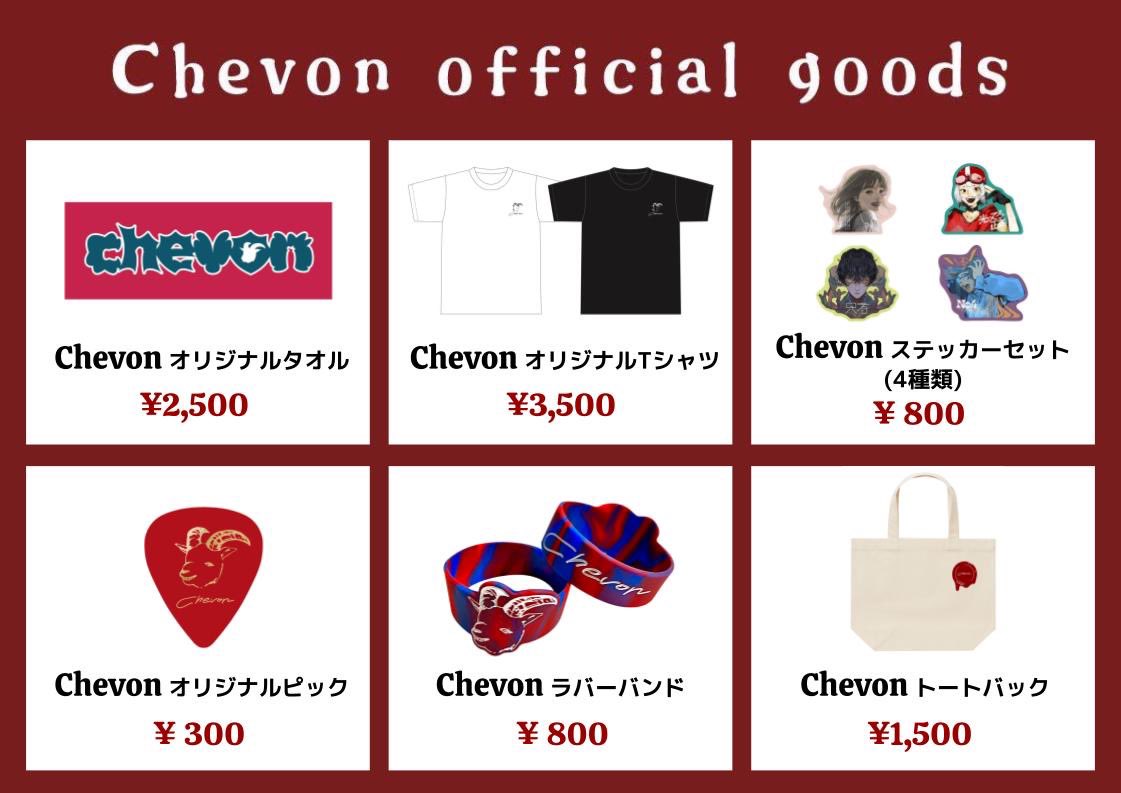 𓃲𓃵グッズ情報𓃲𓃵 ⚡️公式グッズ 第三弾 完成⚡️ 6月9日(1週間後