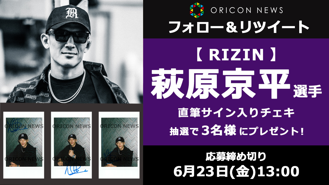 🎁#オリコンプレゼントORICON NEWS【格闘技】 Twitterアカウント開設