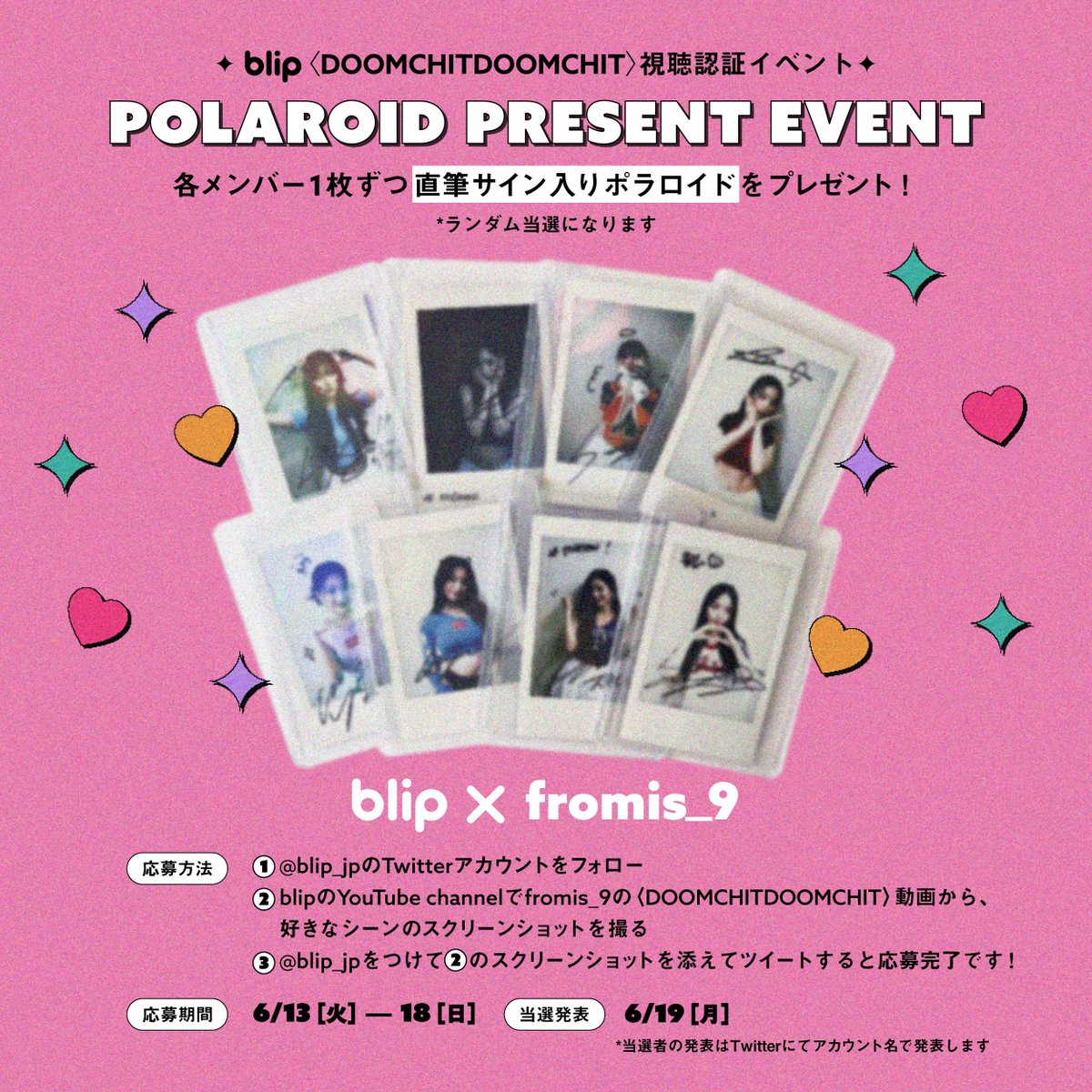 blip japan初のプレゼント企画にfromis_9 が登場！✨💕 blip youtube