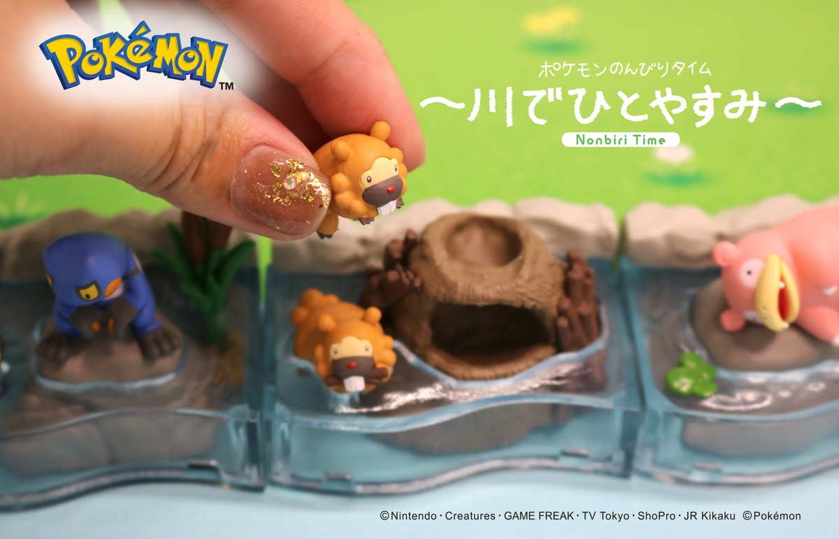 6月26日発売予定【ポケモン のんびりタイム 〜川でひとやすみ