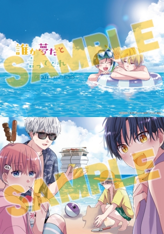 書籍】「誰か夢だと言ってくれ(7)」予約受付中🌟 #みっしぇる 先生が