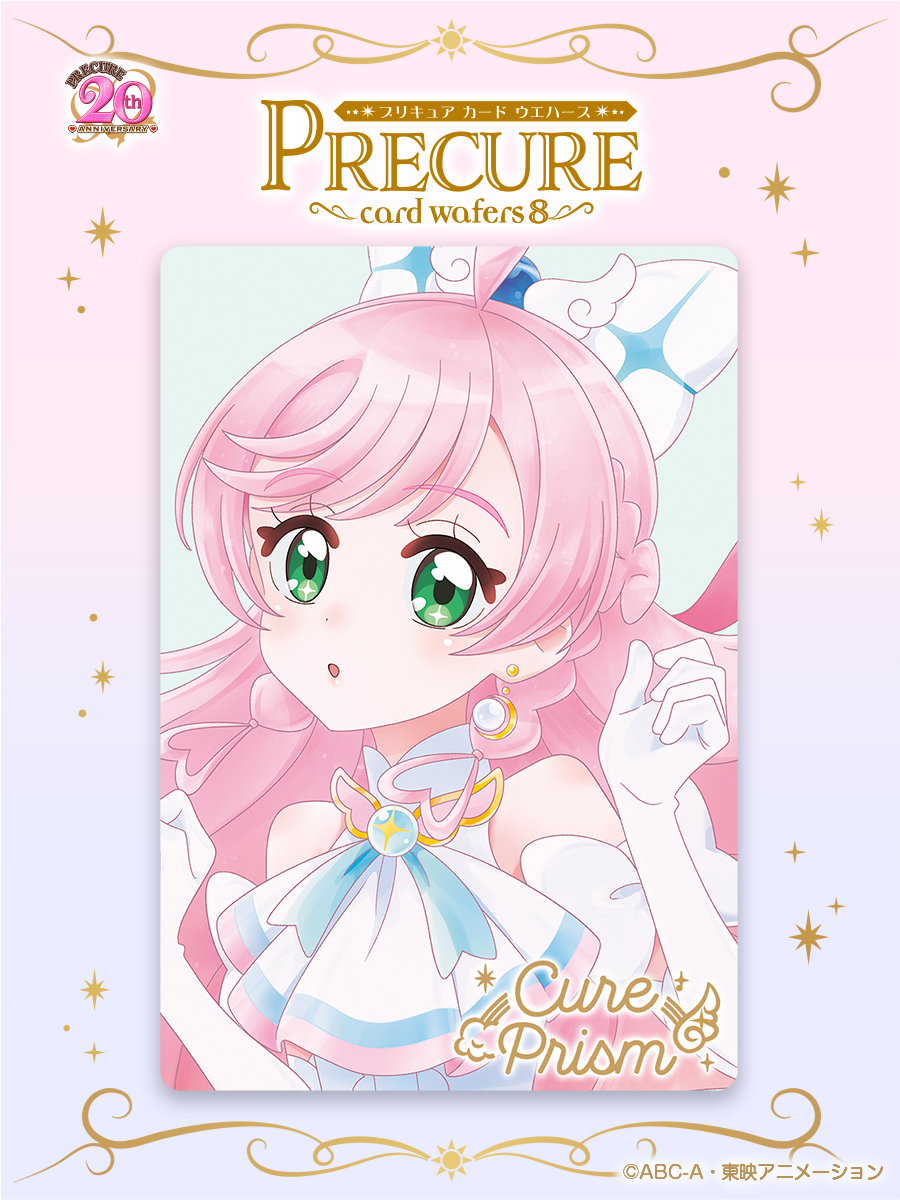 ✨カード画像先行公開✨／ 「プリキュアカードウエハース8」2023年10