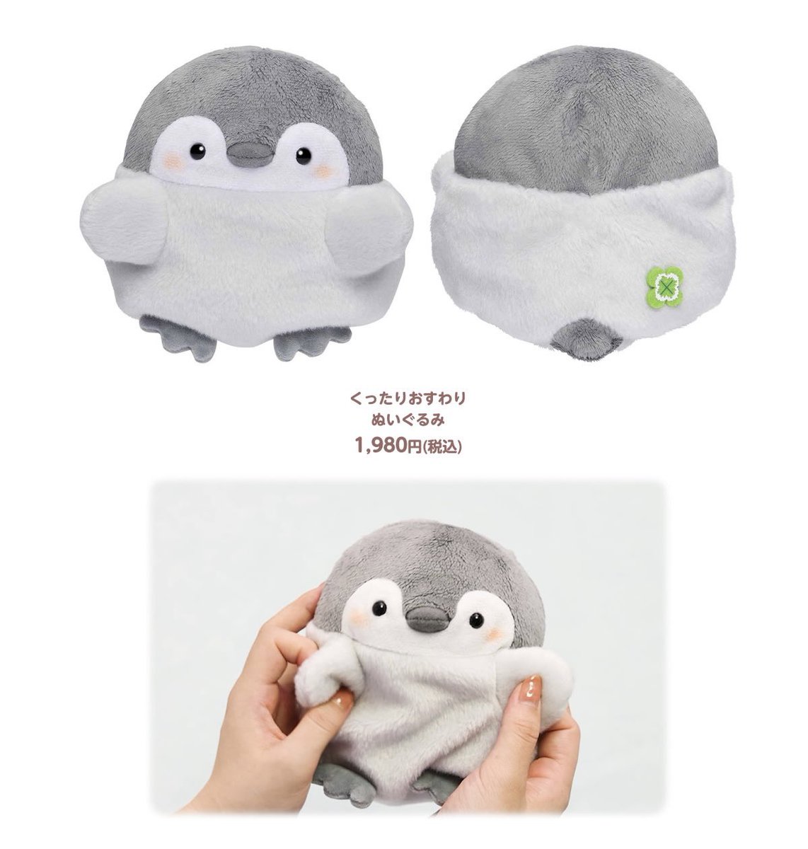 6月23日(金)〜 #コウペンちゃん の新商品が登場致します。 #コウペン