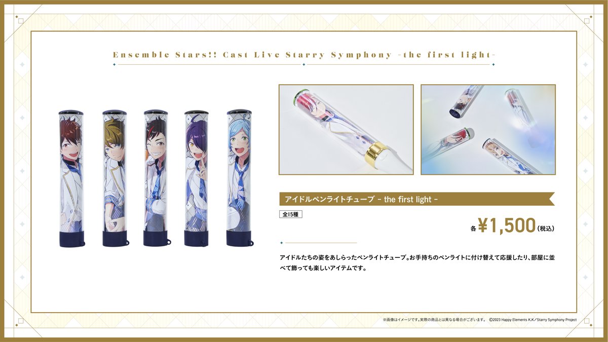 グッズ事前通販は6月25日(日)23:59まで！ ＼ 🌟アイドルペンライト