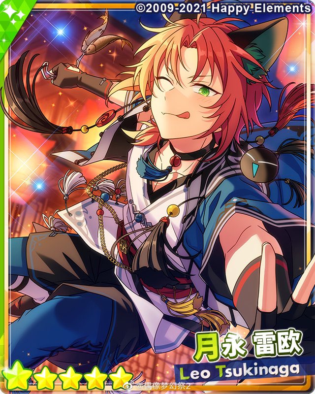 ⭐️中国版あんスタ！！x 羅小黒 コラボ⭐️ 中国版 第六回 「スカウト