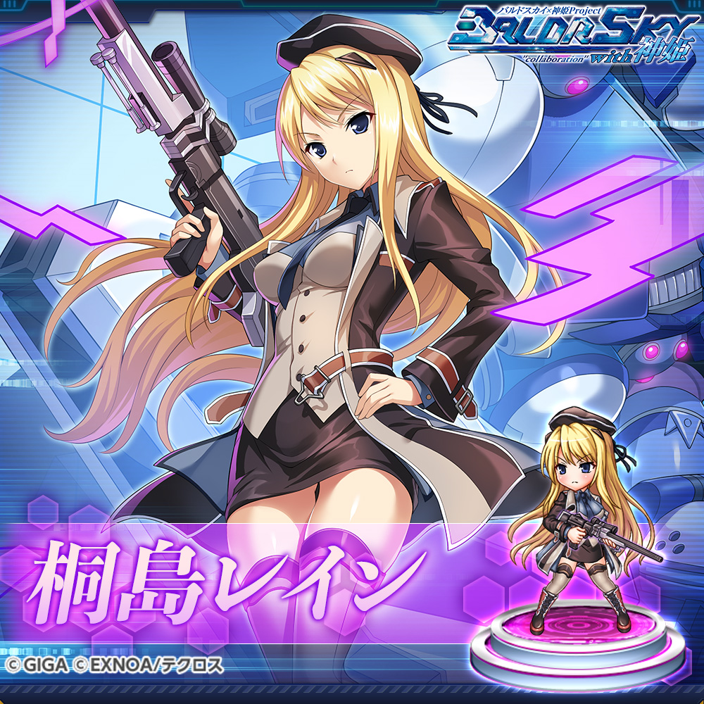 Lycee 冷静沈着なお嬢様傭兵 桐島 レイン【SP】 サイン Lycee 冷静沈着