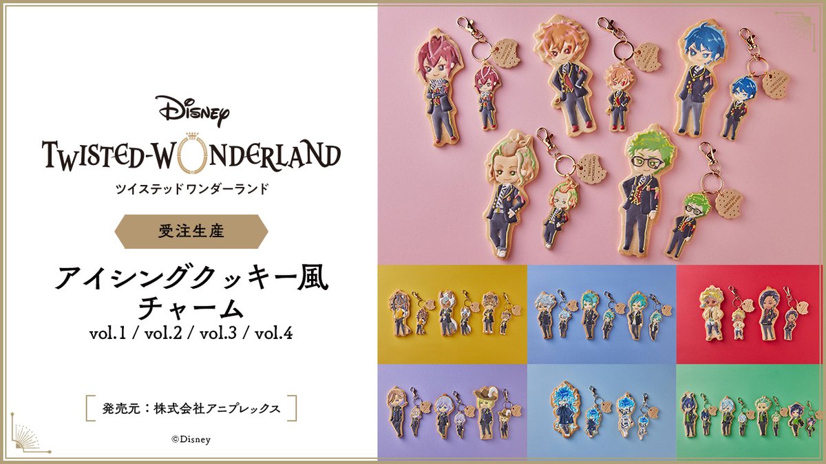 ③『ディズニー ツイステッドワンダーランド』ハロウィーンの時期に