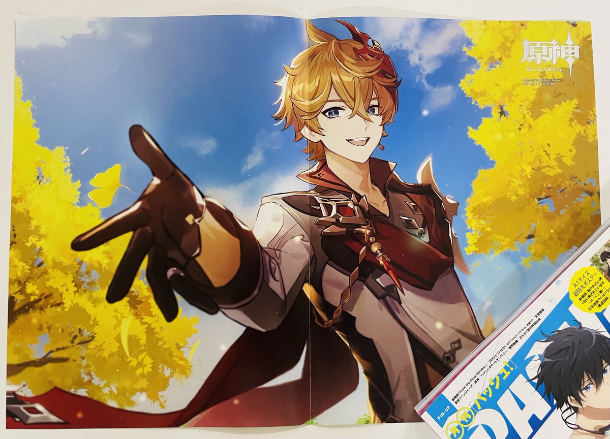 PASH!です。明日10月8日発売11月号ピンナップ『原神』！今月の