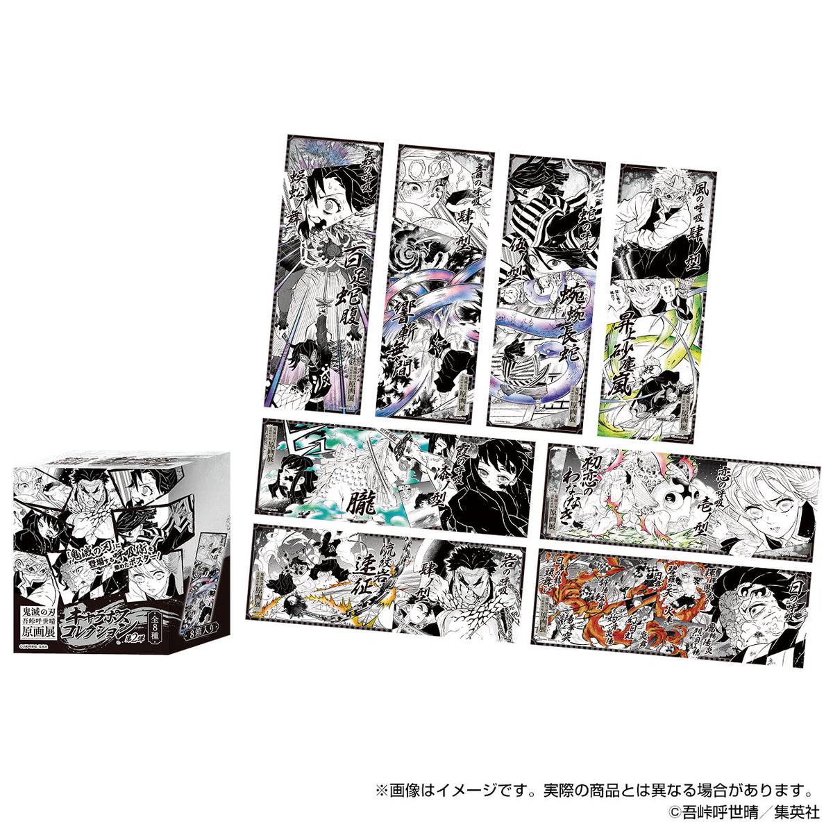 鬼滅展」グッズ情報】 ○キャラポスコレクション 第2弾(全8種