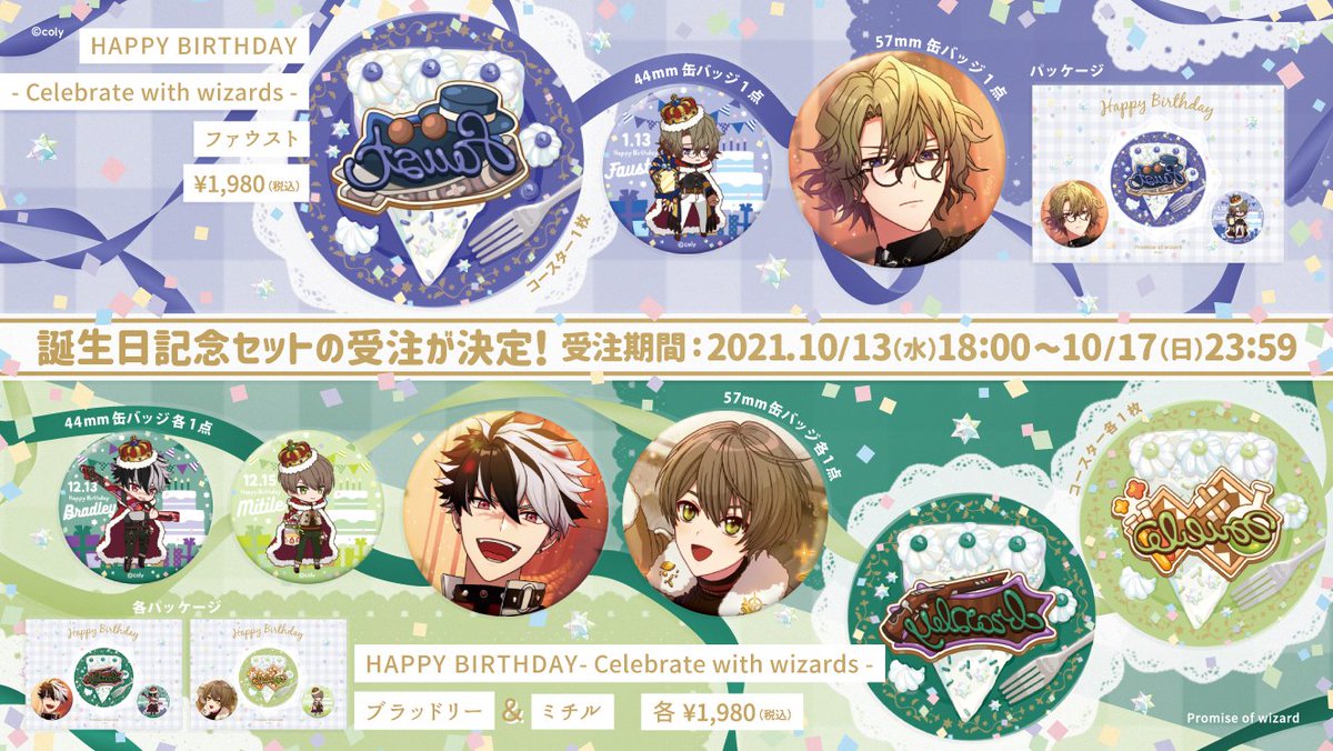 まほやく フィガロ 缶バッジ MM2 30点 魔法使いの約束 ］ まほやく