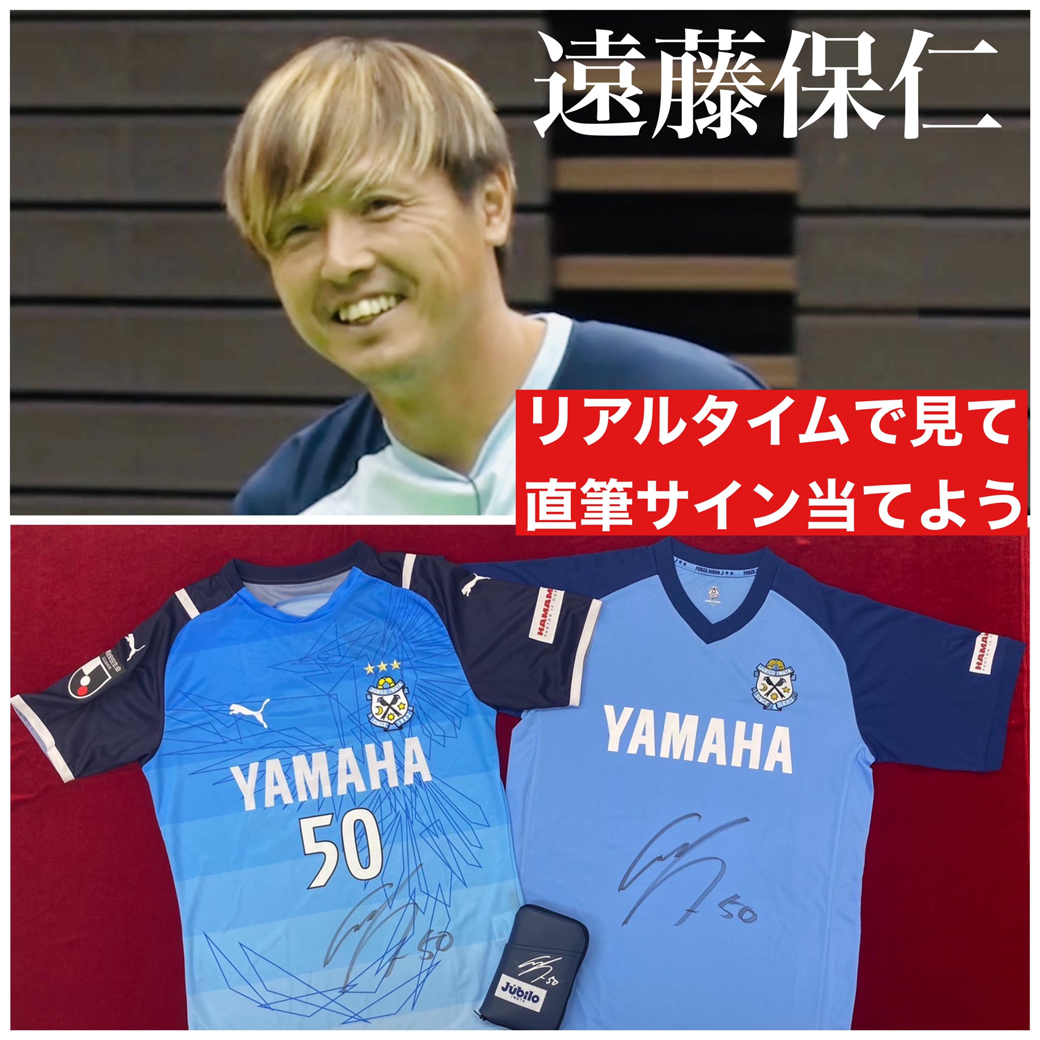 遠藤保仁 直筆サイン 2003 Jリーグ ガンバ大阪 チーム発行 遠藤保仁 直筆