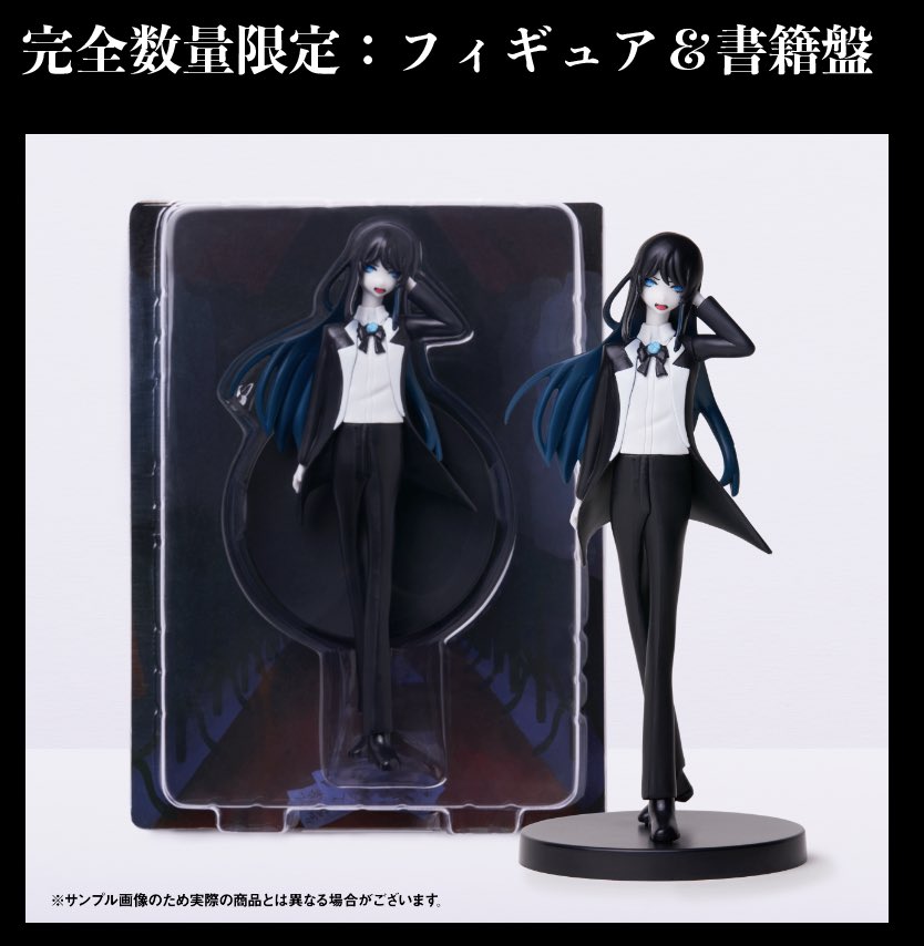 Ado/狂言　フィギュア&書籍盤