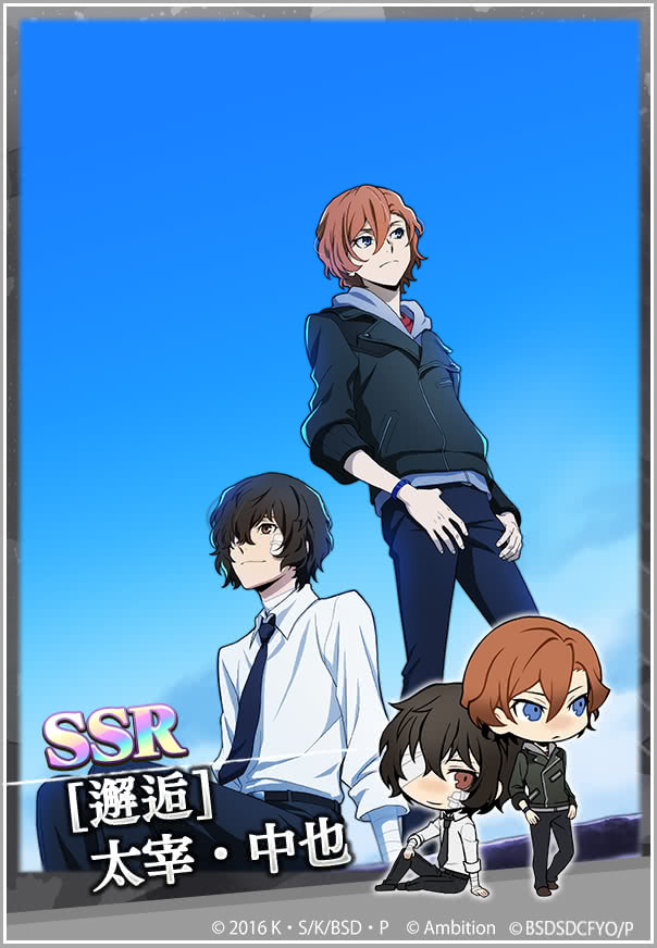 期間限定【「舞台 文豪ストレイドッグス 太宰、中也、十五歳