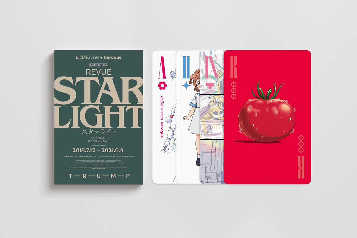 💖特典公開💖 新作「劇場版 少女☆歌劇 レヴュースタァライト」Blu-ray