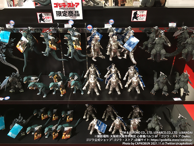 今日はムービーモンスターシリーズ ゴジラ(1991)の発売日!! という事で