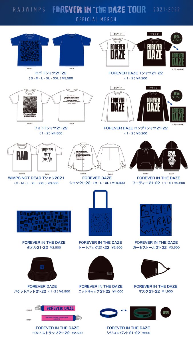 FOREVER IN THE DAZE TOUR 2021-2022 オフィシャルグッズラインナップ