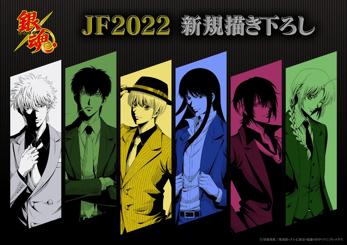 商品】「 ジャンプフェスタ 2022 ONLINE」にて新商品が発売決定！新規