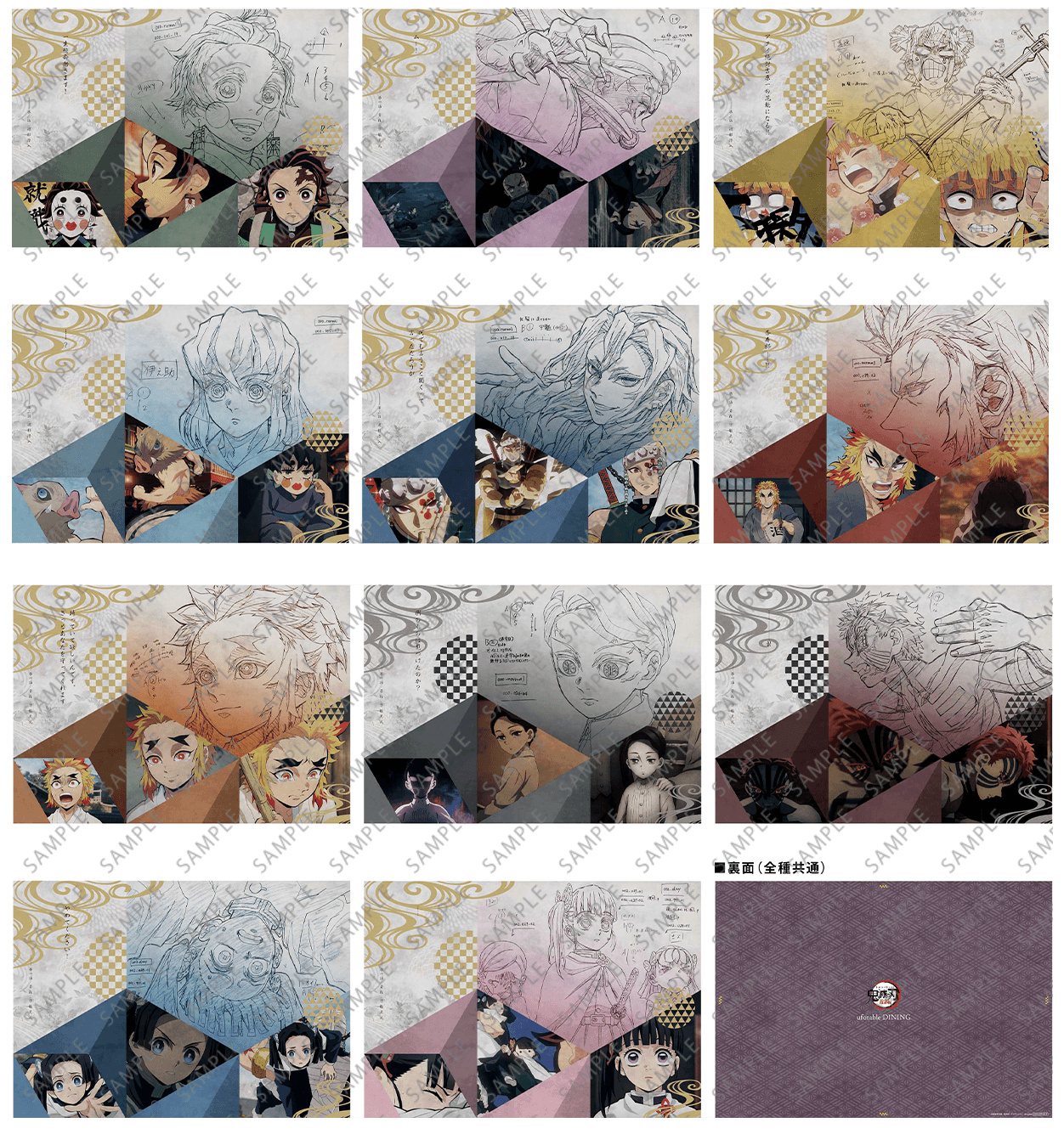 鬼滅の刃 DINING ランチョンマット 黒死牟 桑島 1点ずつ 鬼滅の刃