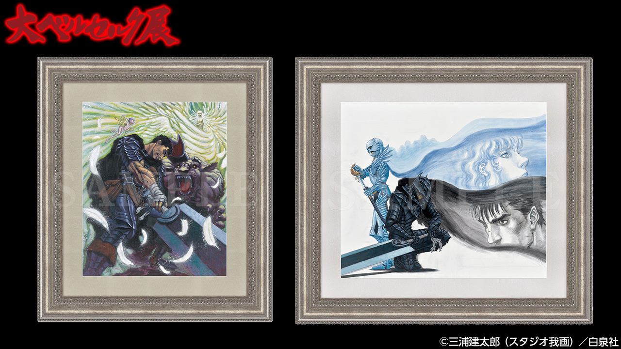 ベルセルク こうじょう雅之 キャラファイン ガッツ 複製原画 Amazon.co