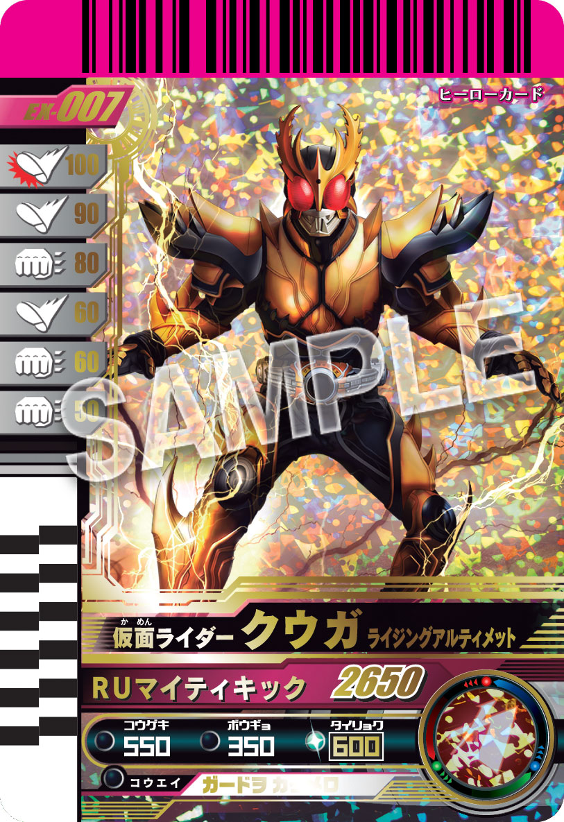 もうすぐ〆切『仮面ライダーバトル ガンバライド 復活BOX』！ご予約は