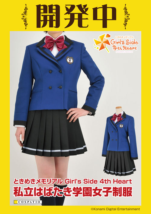 RT @cos_patio: 【開発中情報】 🌟ときめきメモリアル Girl's Side 4th