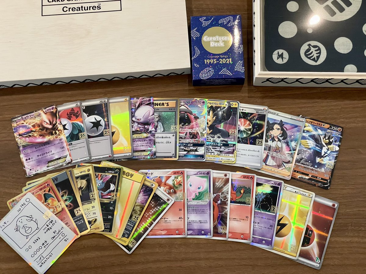 ポケモンカードが25周年ということで、クリーチャーズさんから立派な
