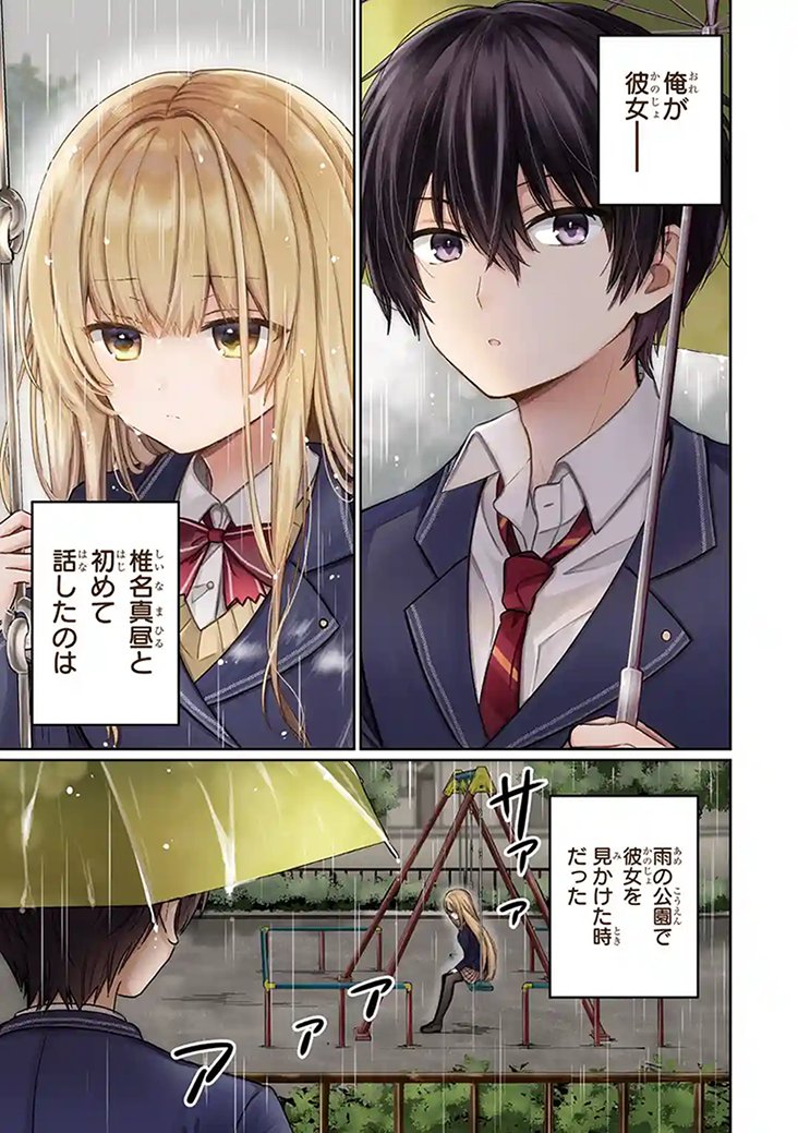 新連載開始！】 「お隣の天使様にいつの間にか駄目人間にされていた件