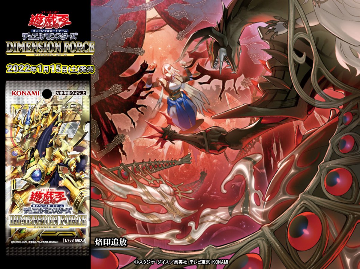 好評発売中‼️／ 【DIMENSION FORCE（ディメンション・フォース