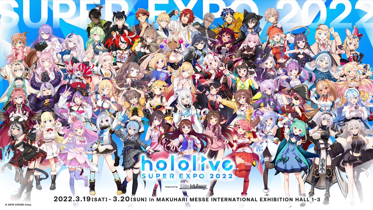 つながるホロライブ 1/3】 「hololive SUPER EXPO 2022」 「hololive