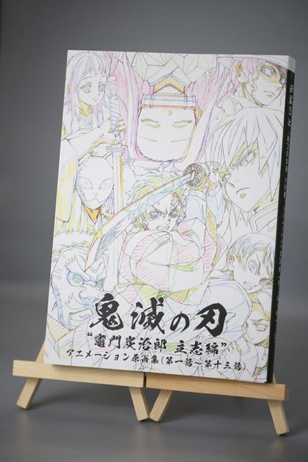 本日より #鬼滅の刃 から4点の書籍がufotable各店舗にて取り扱い開始